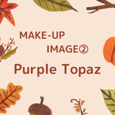 Purple Topaz【パープルトパーズ】 - プライベートサロン MISUZU（ミスズ） - ブログ