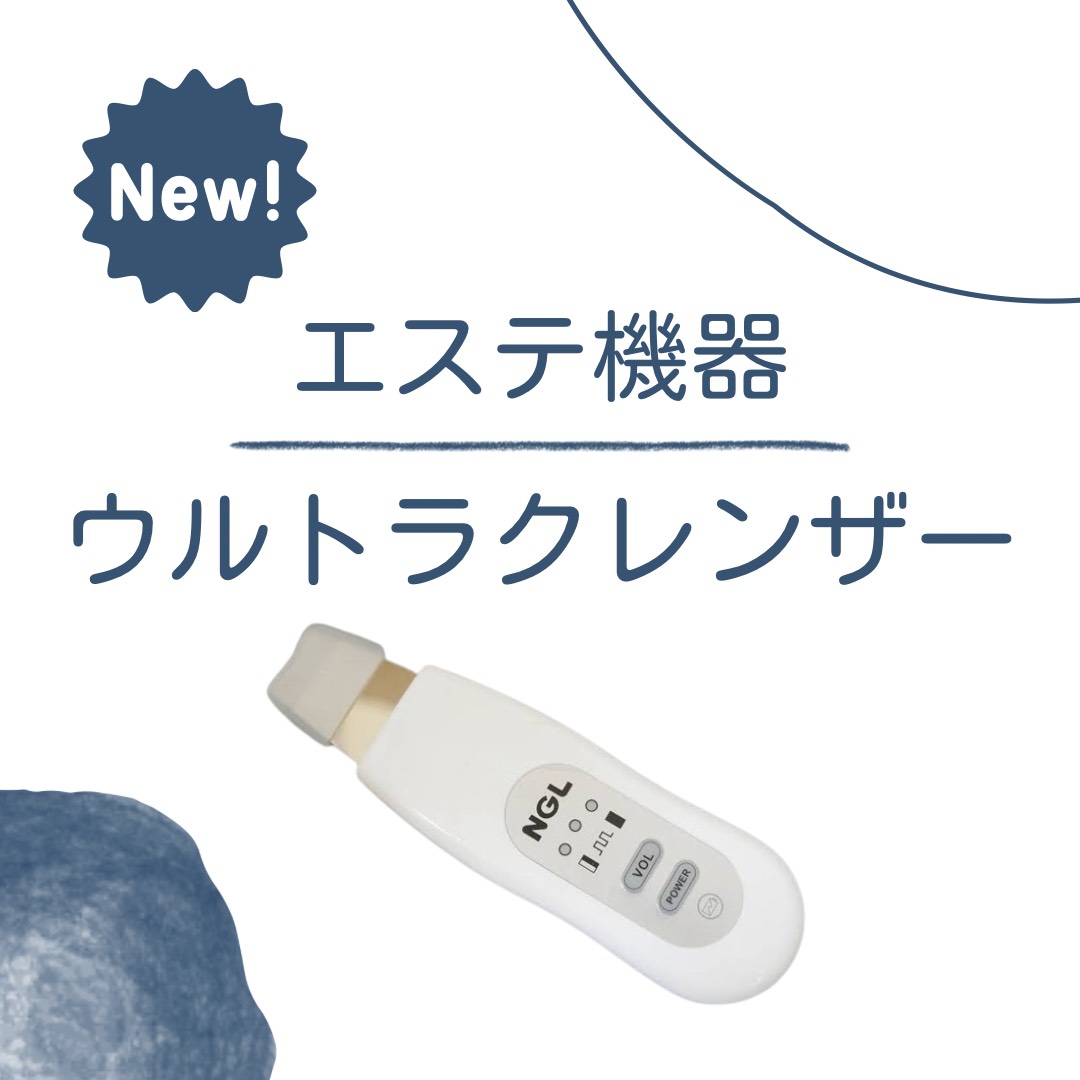 ウルトラソニッククレンザー（美顔器） ウルトラソニッククレンザー〈家庭用超音波美顔器〉 - エステ