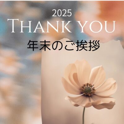 🐍最後のご挨拶🐍 - プライベートサロン MISUZU（ミスズ） - ブログ