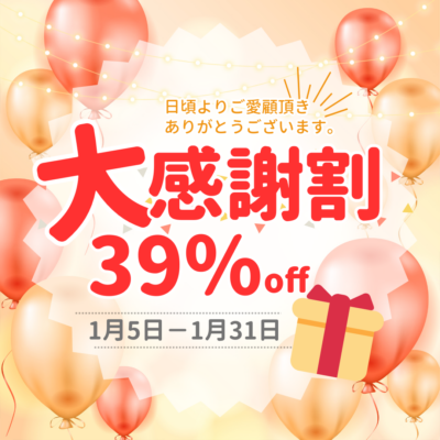 39周年💕感謝割！超スペシャル癒し＆うるおい - プライベートサロン MISUZU（ミスズ） - ブログ