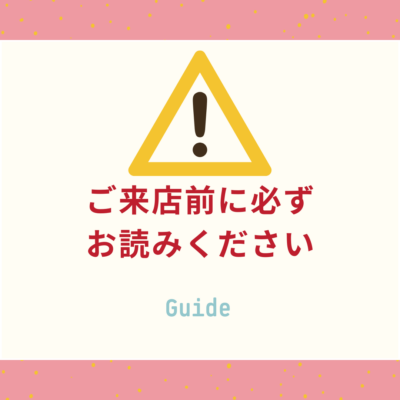 HBL&フェイスワックス施術※注意事項編※ - プライベートサロン MISUZU(ミスズ) - ブログ