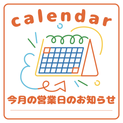 📅4月の営業日 - プライベートサロン MISUZU（ミスズ） - ブログ
